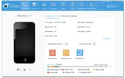 iTools иТулс — логотип