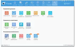 iTools иТулс — скриншот 1