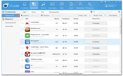 iTools иТулс — скриншот 2