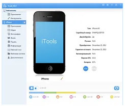 iTools иТулс — скриншот 3